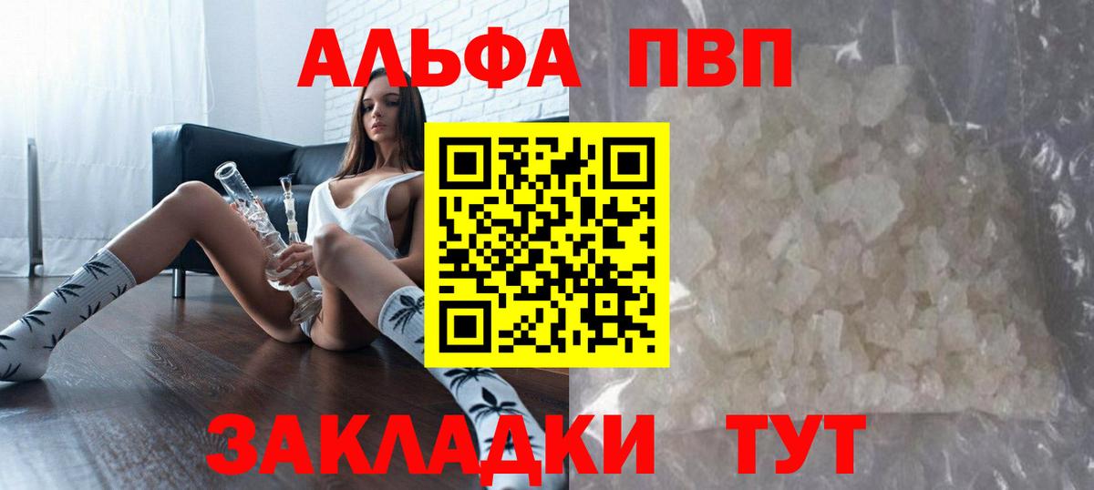 APVP  А ПВП СК КРИС  A PVP кристаллы  Вход с VPN  Междуреченск 