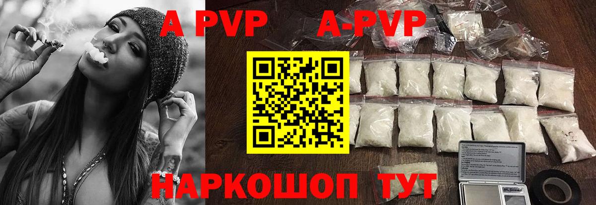 Alpha-PVP мука  Междуреченск  А ПВП СК КРИС 