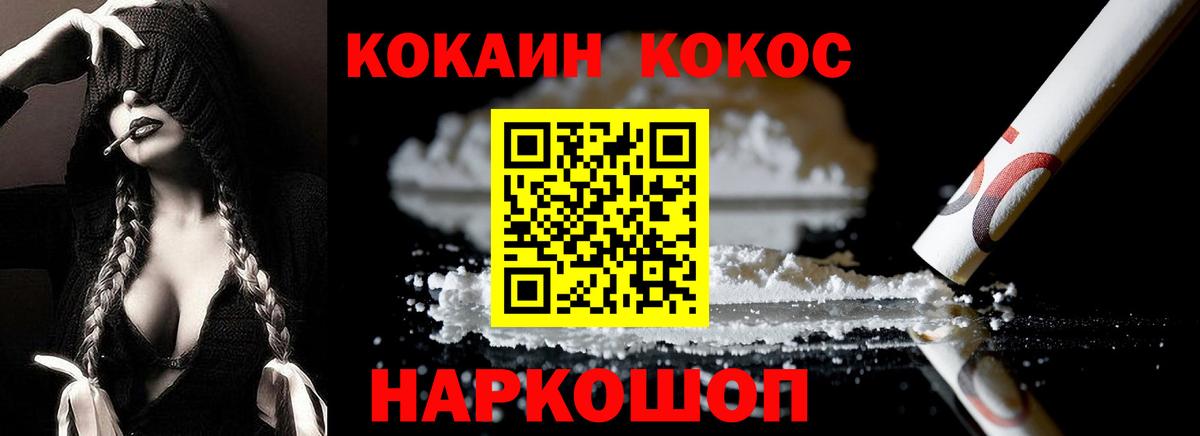 КОКАИН Боливия Междуреченск