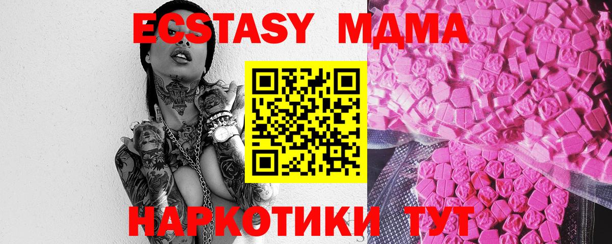 как найти наркотики  Междуреченск  Ecstasy ешки  Экстази XTC  Экстази 