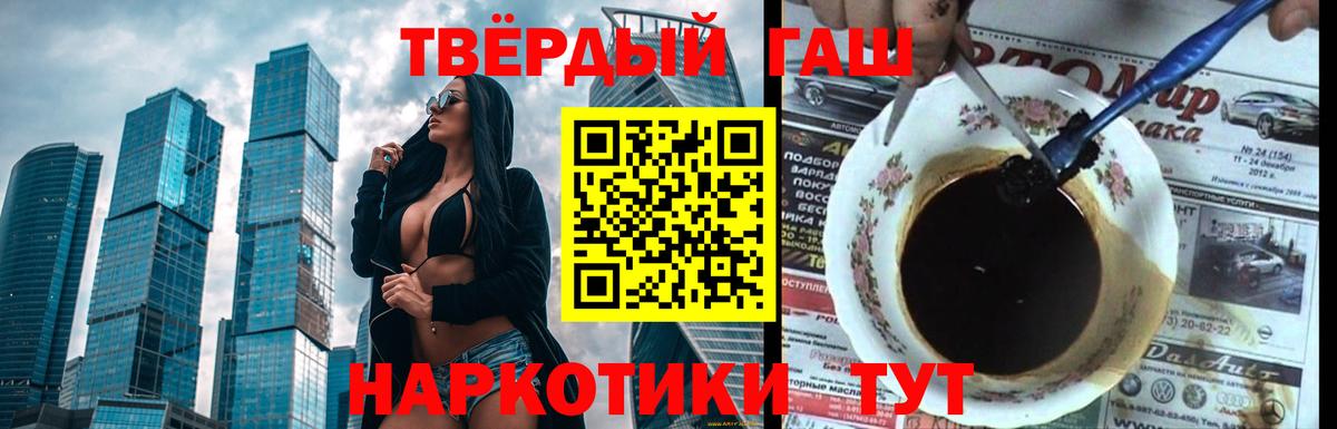 ГАШ hashish Междуреченск