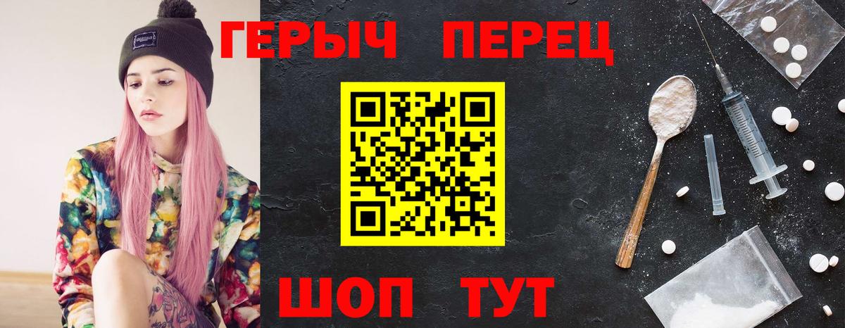ГЕРОИН  Междуреченск  ГЕРОИН герыч 