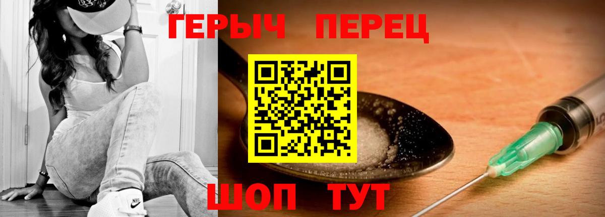Героин хмурый  ГЕРОИН  Междуреченск  Вход с VPN 
