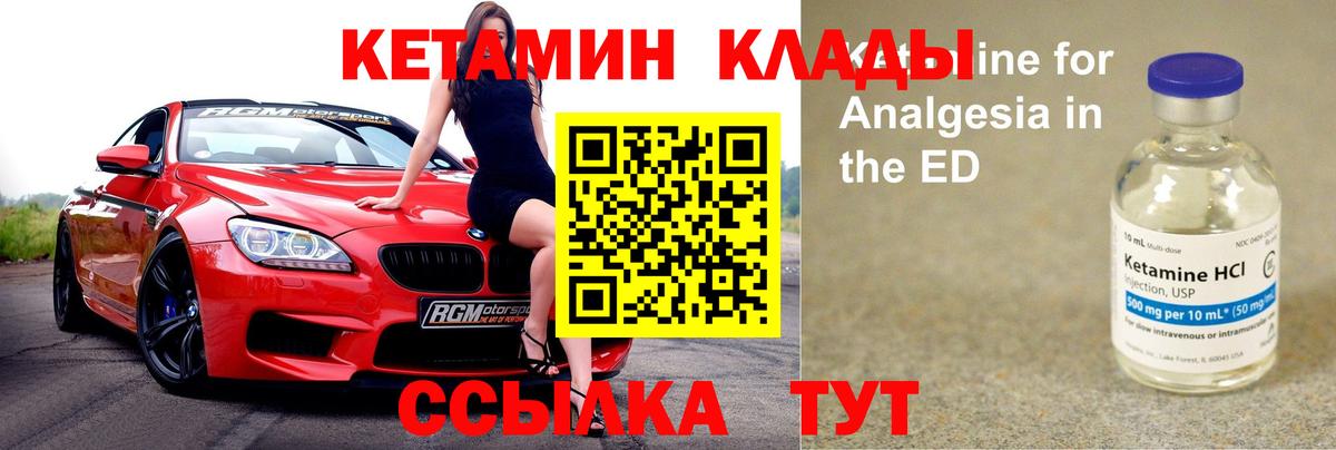КЕТАМИН VHQ  ссылка на мегу ONION  Междуреченск  Вход с VPN  КЕТАМИН ketamine 