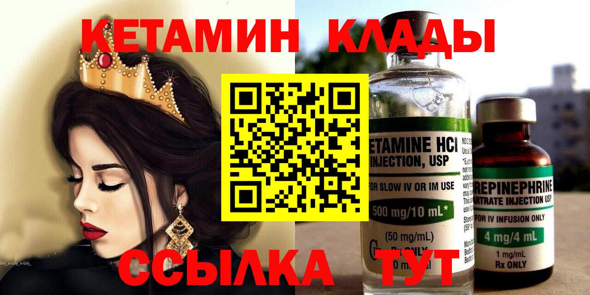 КЕТАМИН ketamine Междуреченск