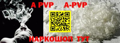 дурь Апшеронск