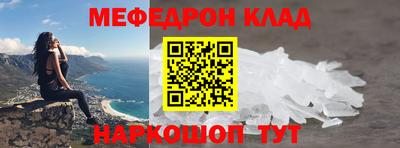 мефедрон мука Кандалакша
