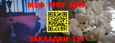 мефедрон мука Кандалакша