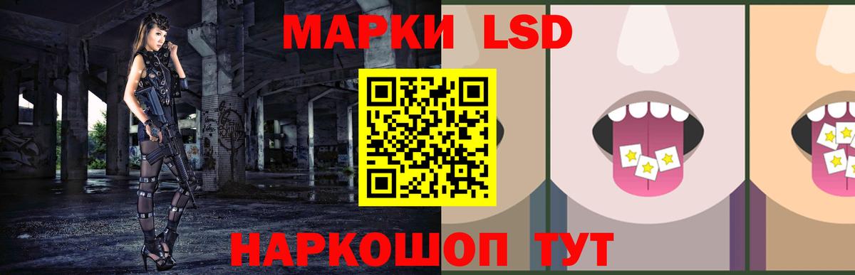 Лсд 25 экстази кислота  гидра ONION  Междуреченск  ЛСД экстази ecstasy 