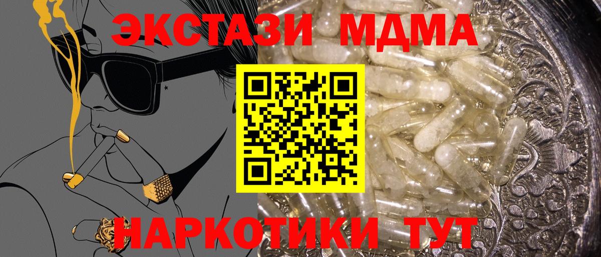MDMA молли Междуреченск