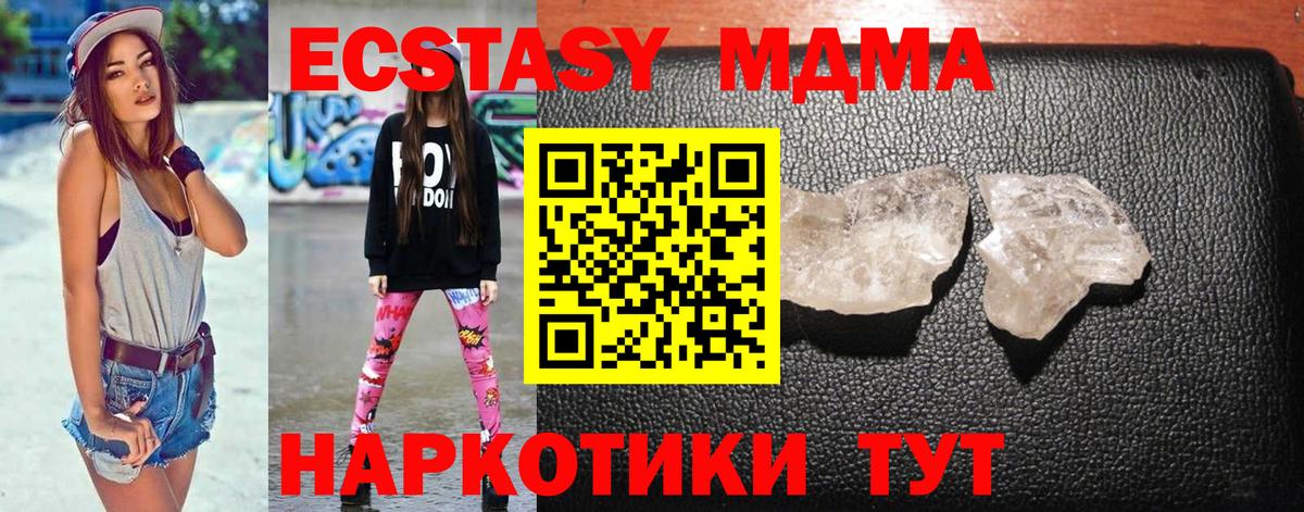 MDMA молли  Междуреченск  MDMA Molly 