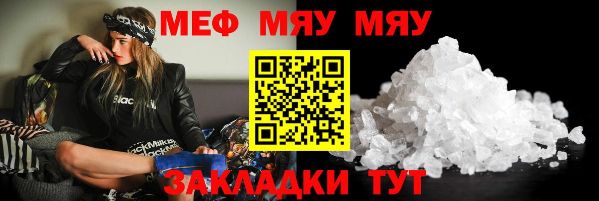 Мефедрон  МЕФ  Мефедрон мука  Вход с VPN  Междуреченск  МЕФ VHQ 