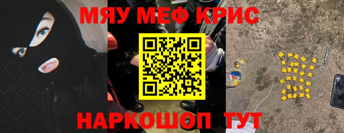 Мефедрон  Междуреченск