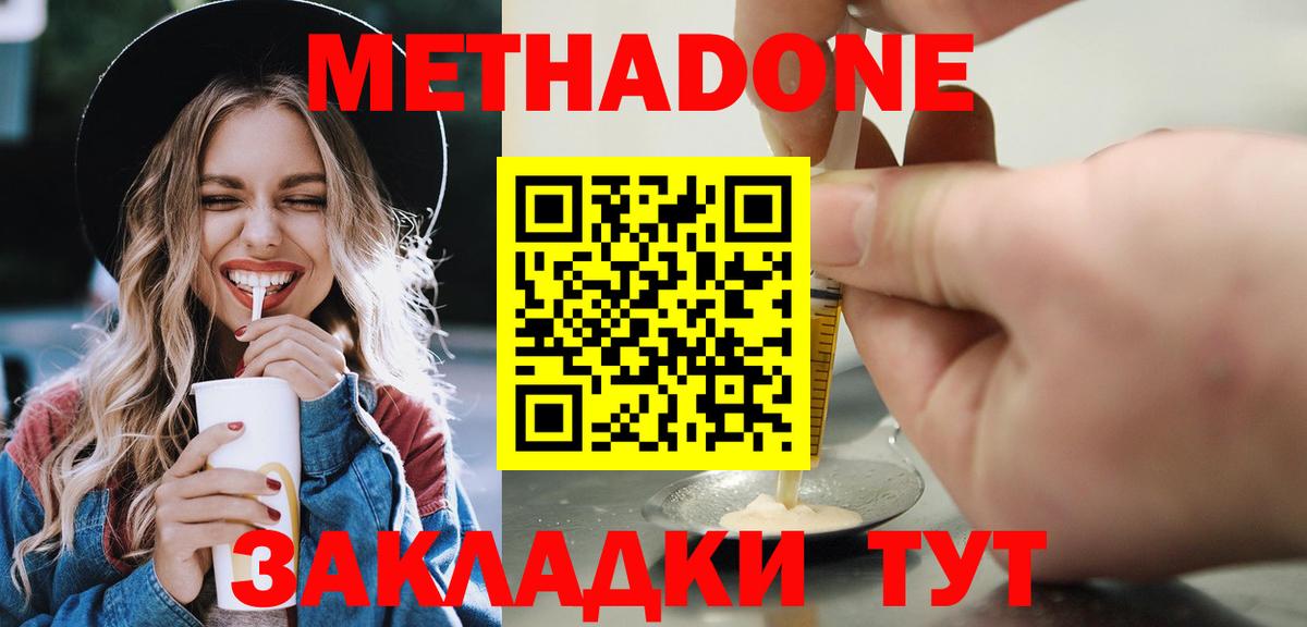 МЕТАДОН мёд  kraken как войти  Междуреченск  Вход с VPN 