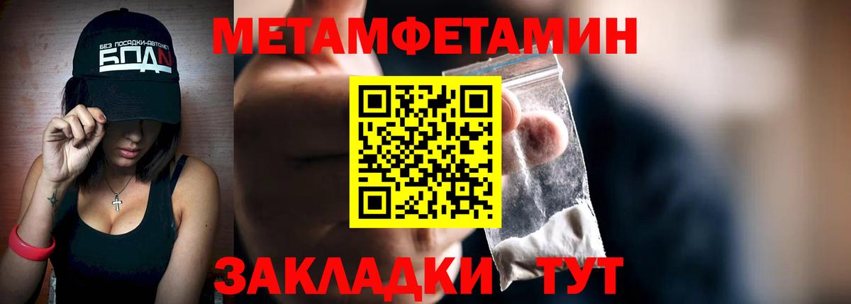 МЕТАМФЕТАМИН Декстрометамфетамин 99.9%  Вход с VPN  Междуреченск 