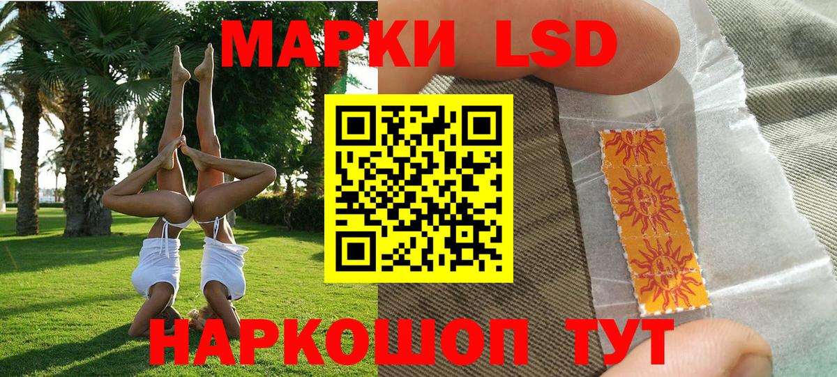 Марки N-bome 1500мкг Междуреченск