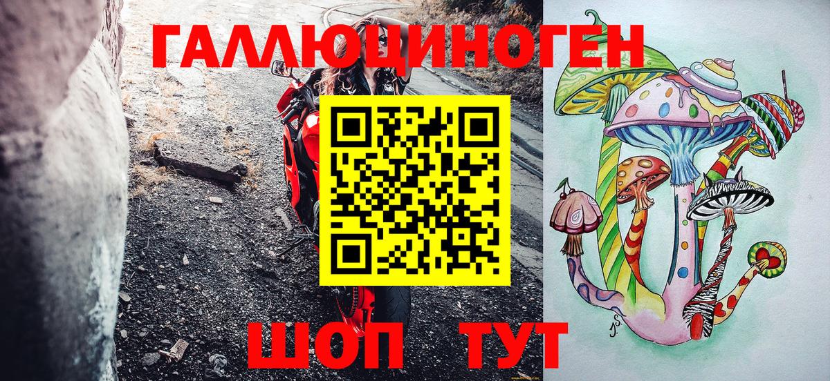 Галлюциногенные грибы мухоморы  Вход с VPN  Междуреченск 