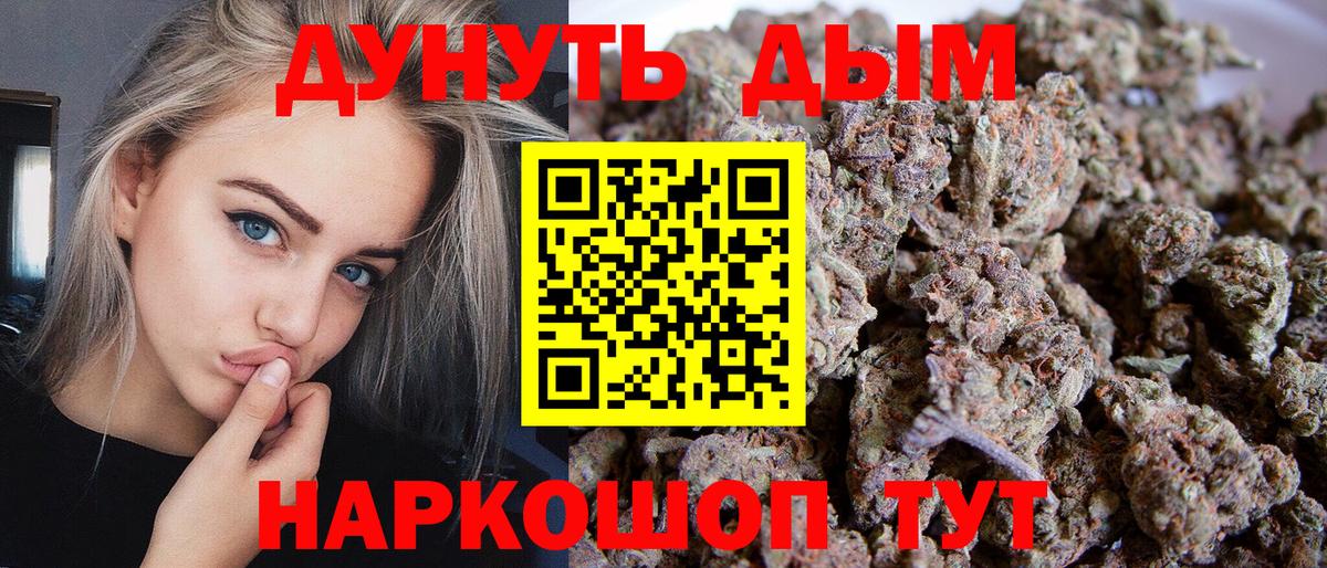 Каннабис Bruce Banner Междуреченск